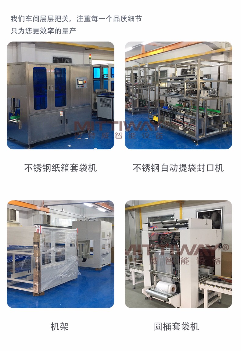 邁特威智能設(shè)備 邁特威智能設(shè)備